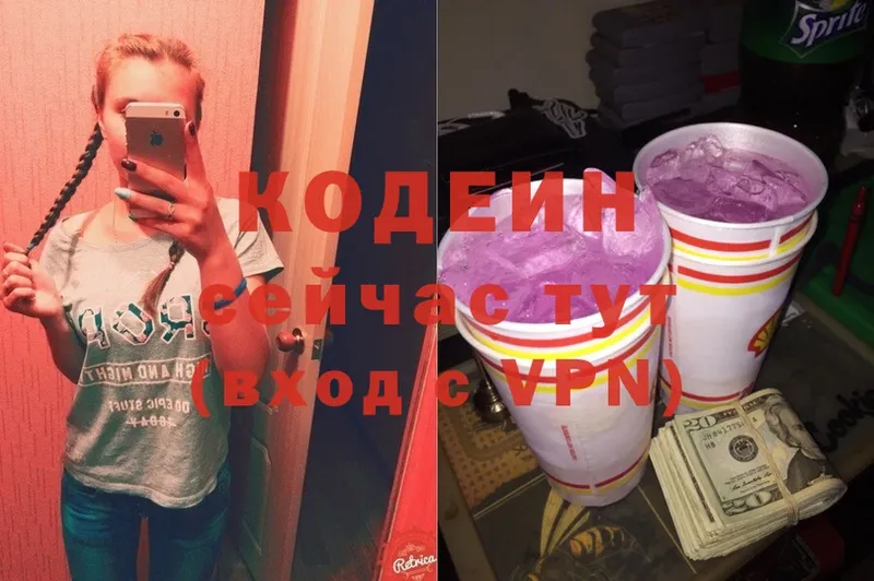 Codein Purple Drank  Рыльск 