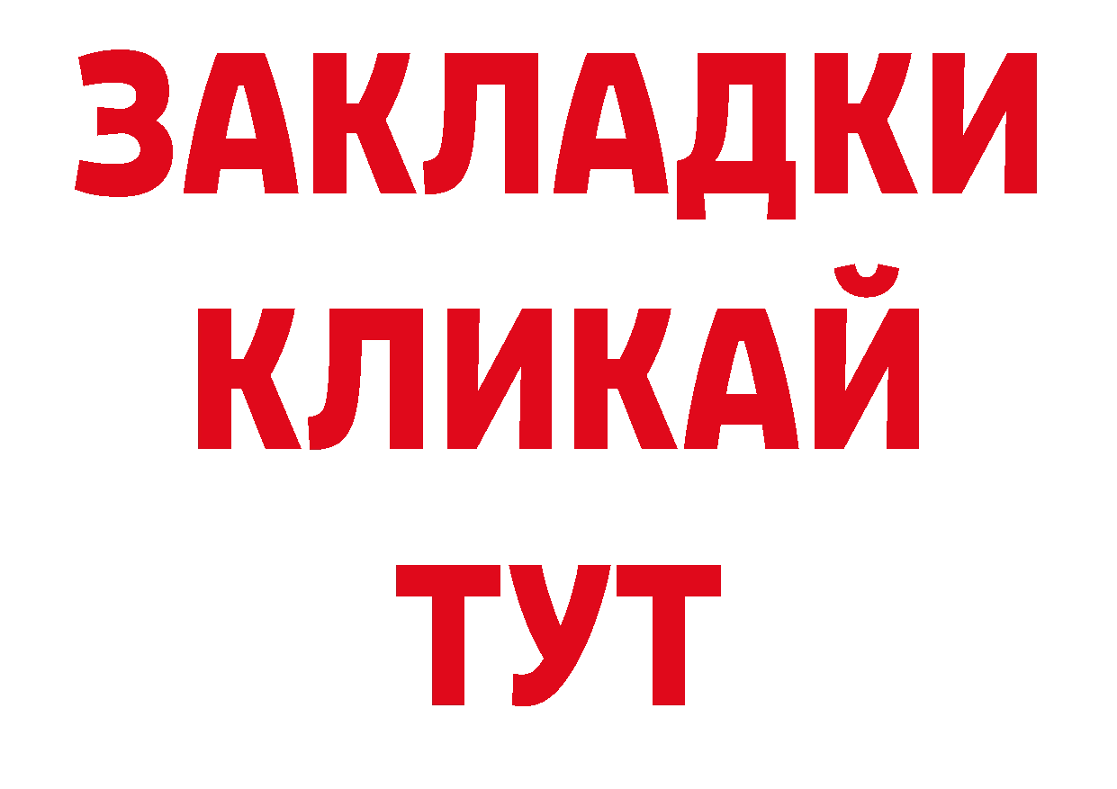 Бошки Шишки AK-47 зеркало даркнет гидра Рыльск