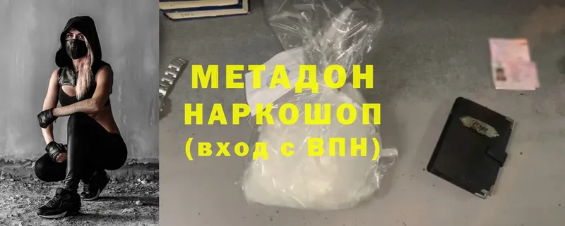 МЕТАДОН methadone  Рыльск 